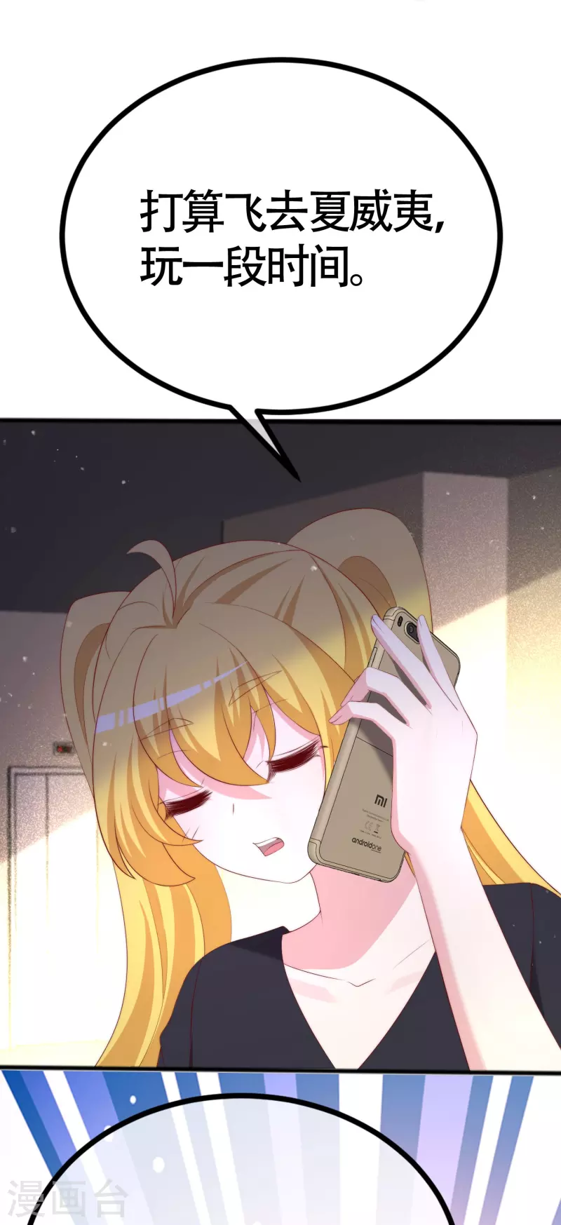 第337话不会装柔弱？那就潇洒一点！3