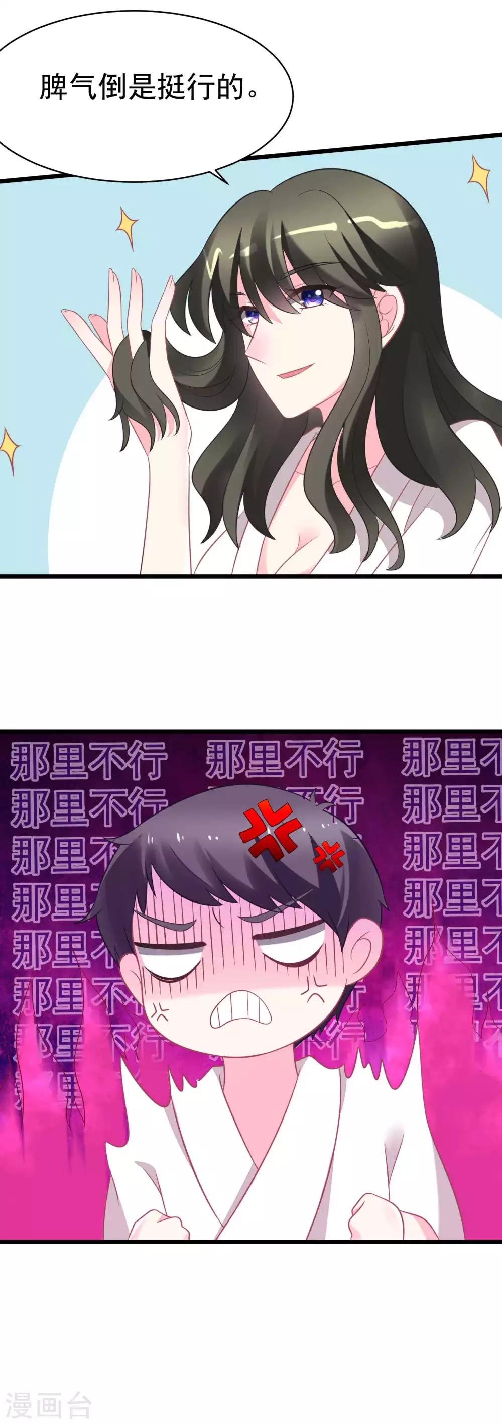 第79话 这个医生不一般13