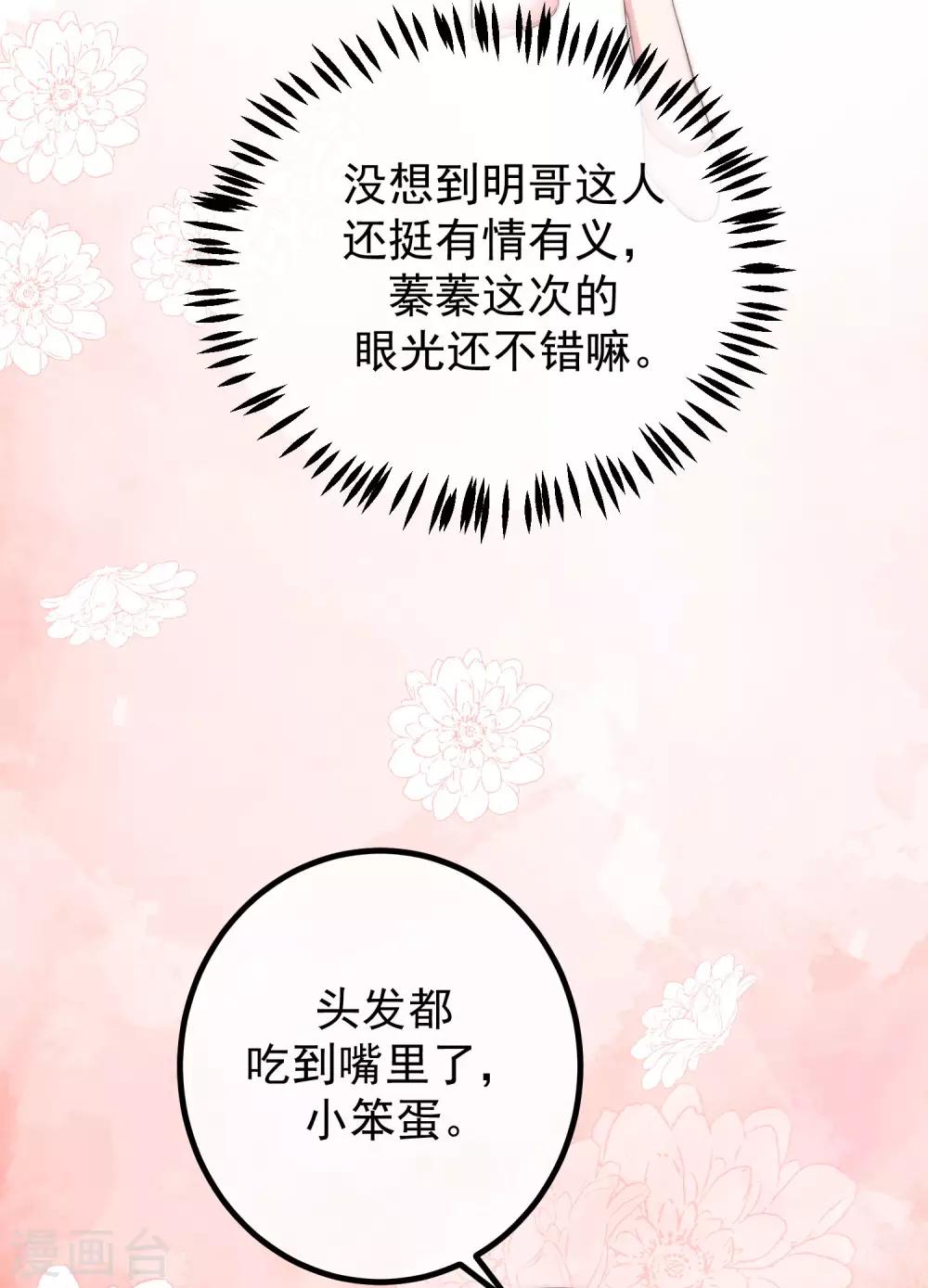 第225话 女人是男人的装饰品？？9