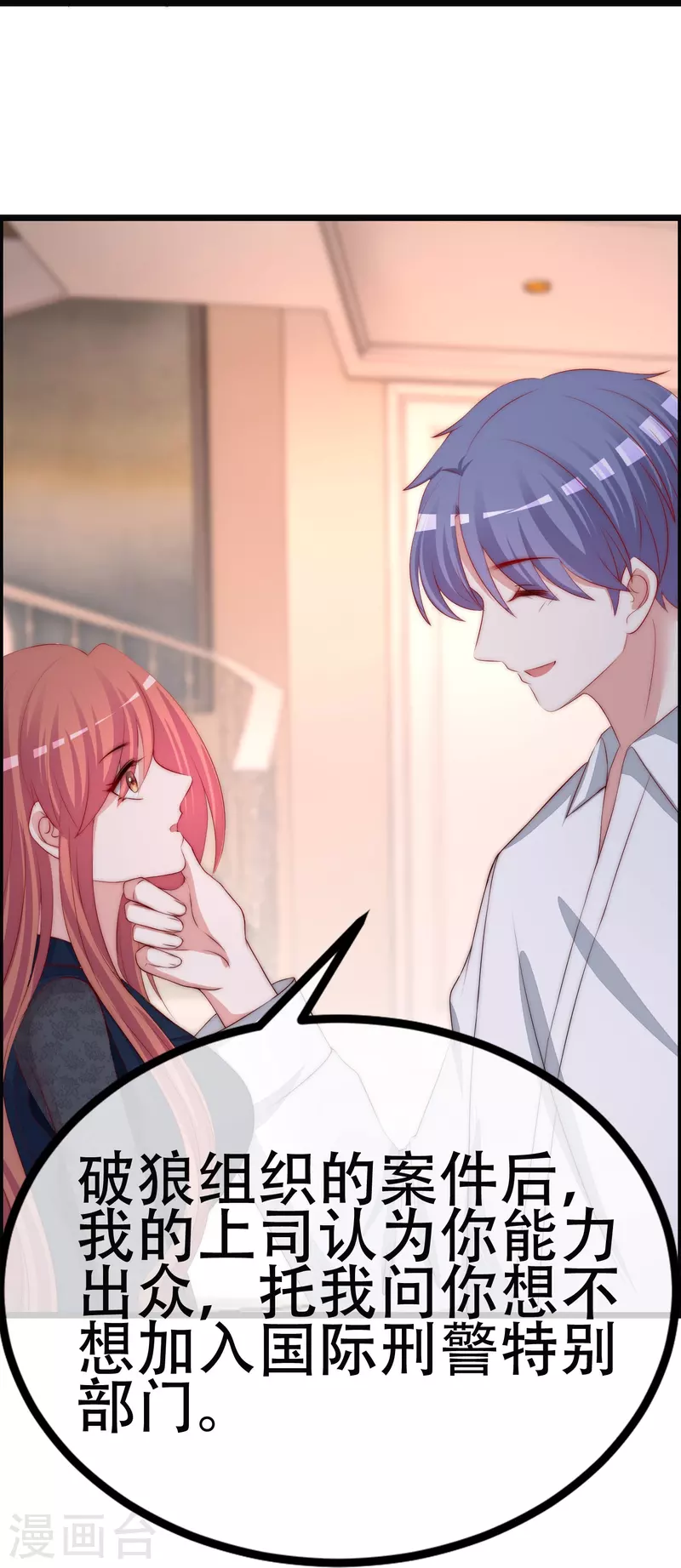 第331话 眼见不一定为实！2