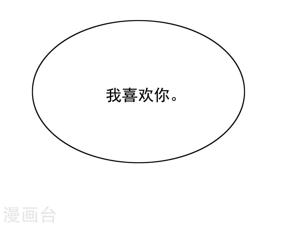 第139话 他的告白，你答应了？8