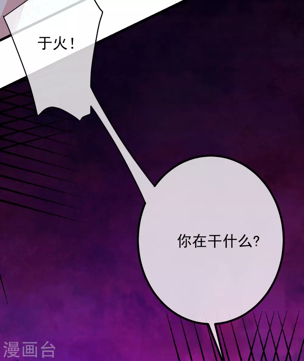 第268话 火火是没有背景的打工仔4