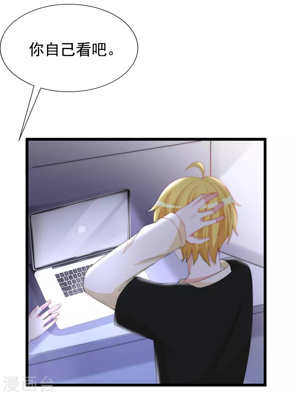 第190话 火火什么时候嫁给我！48