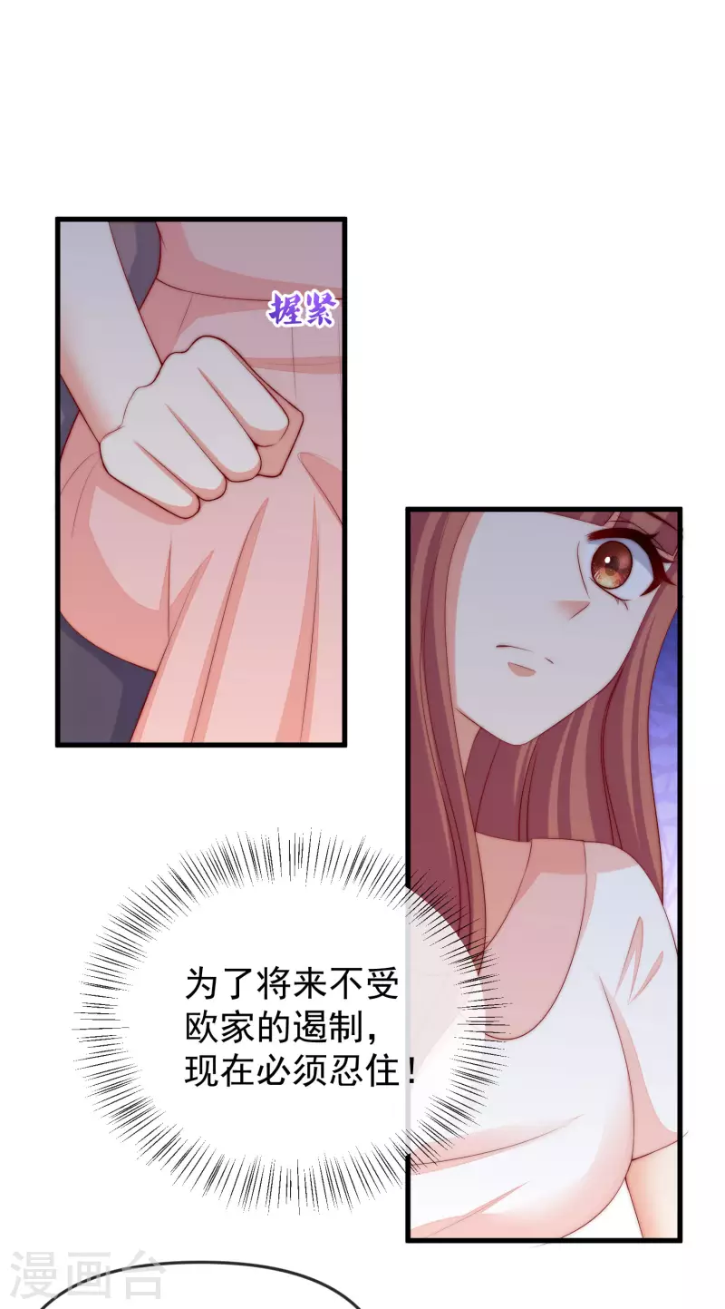 第314话 火火的妈妈找上门？1