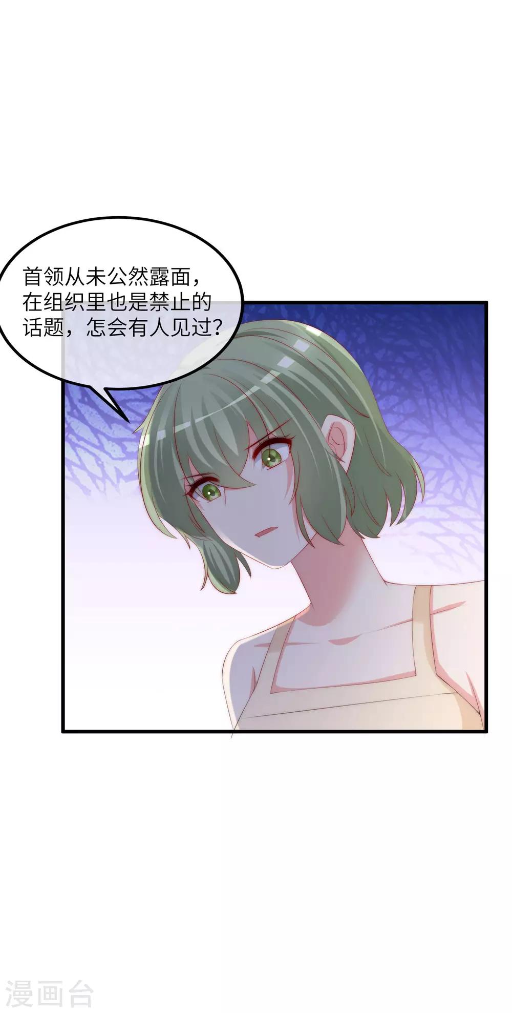 第248话 大危机！于火被抓！19