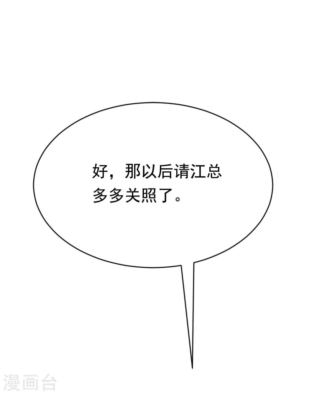 第148话 如儿戏一般确定恋爱关系？！26