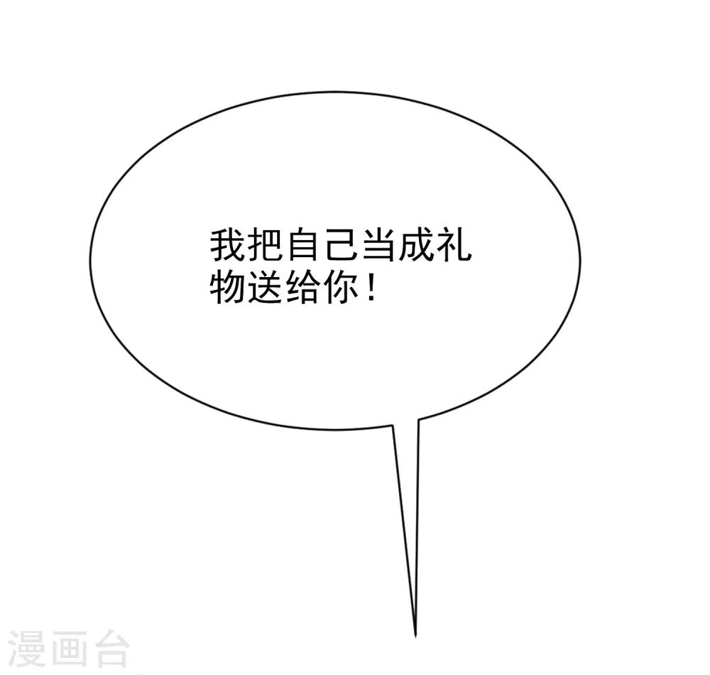 第169话 拆礼物的方法23