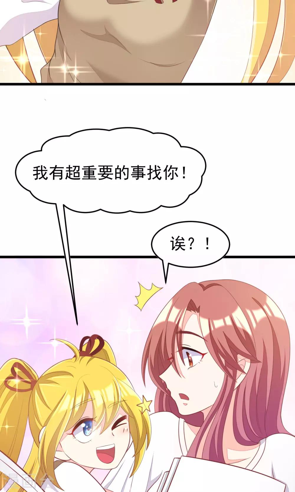 第42话 渣男组织名单14