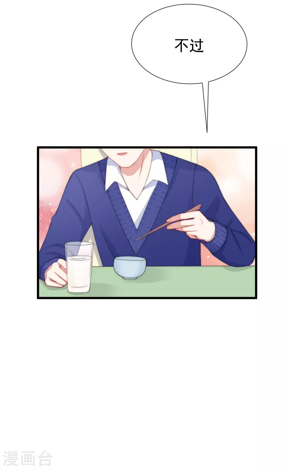 第178话 这是我小时候的梦想~41