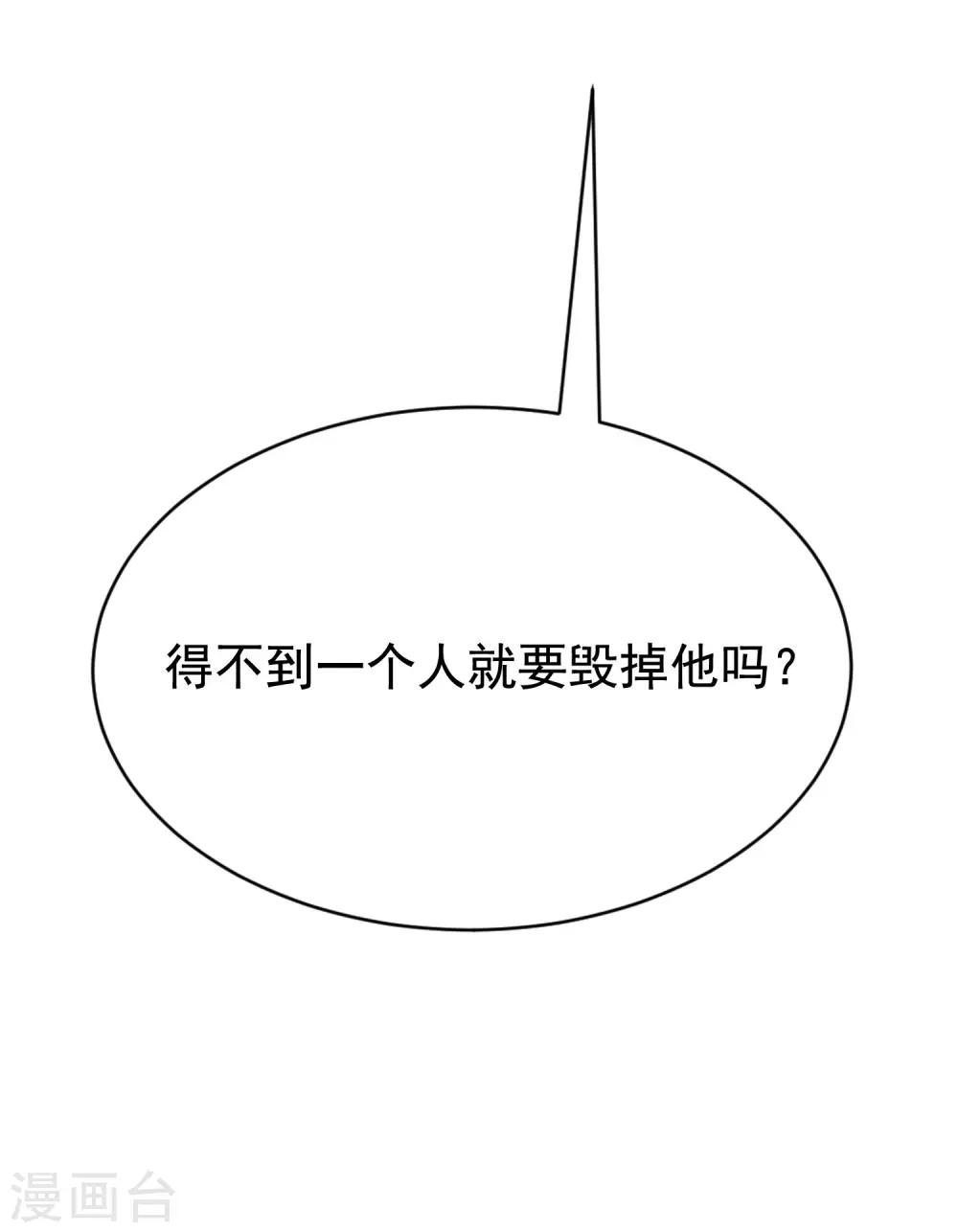 第143话 防火防盗防渣男34