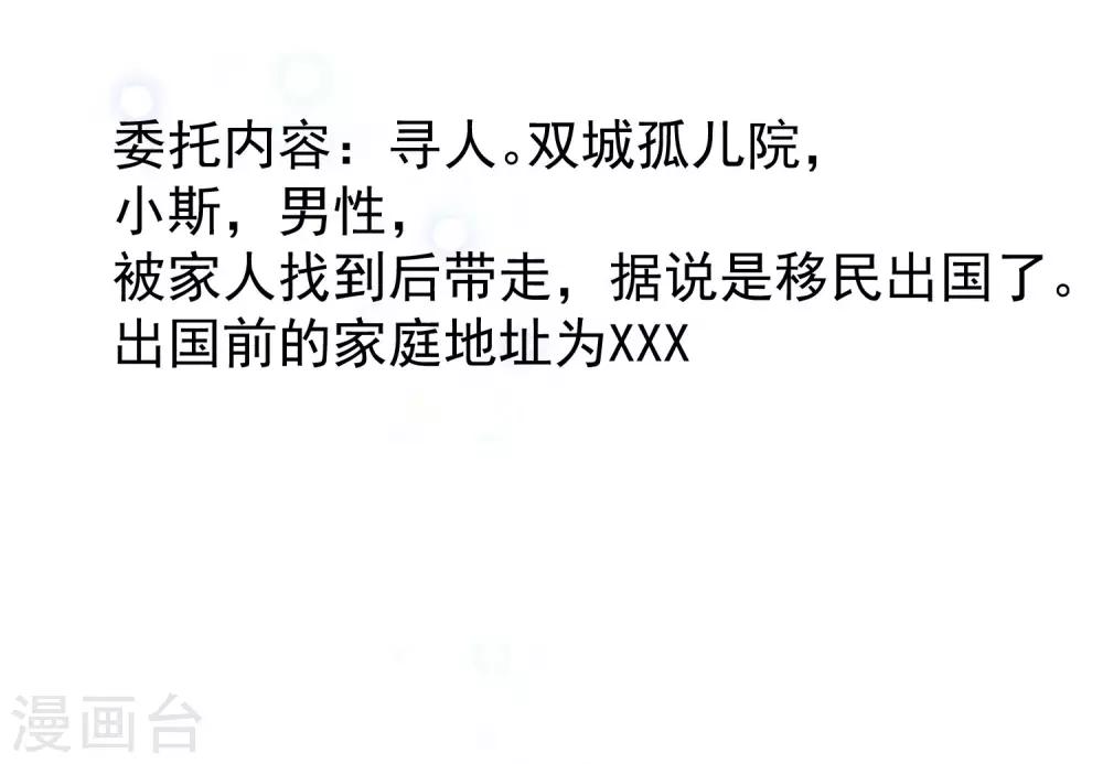 第214话 江枫不为人知的过去4