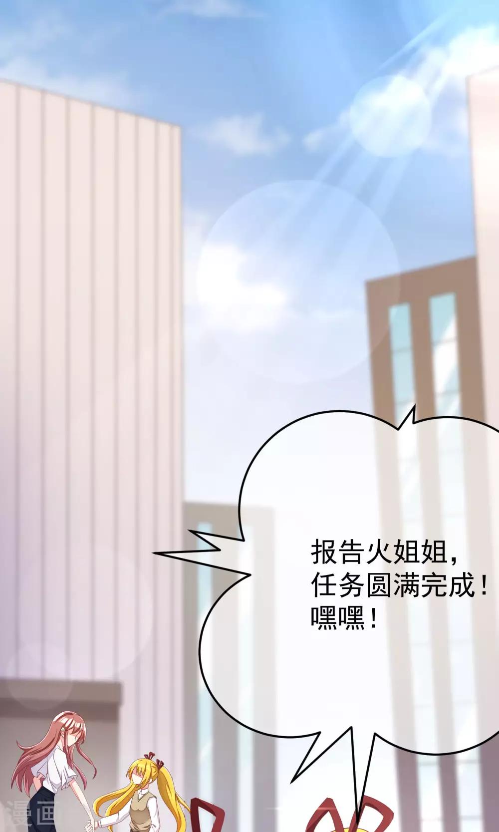 第42话 渣男组织名单24