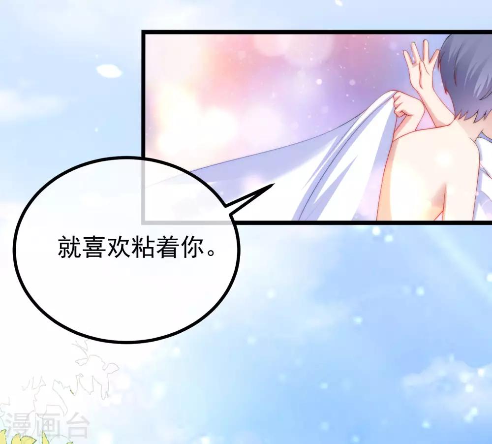 第219话 你这个女人，是眼瞎吗？15