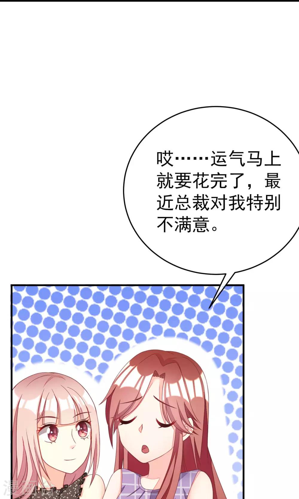 第14话 撕小三，莫手软21