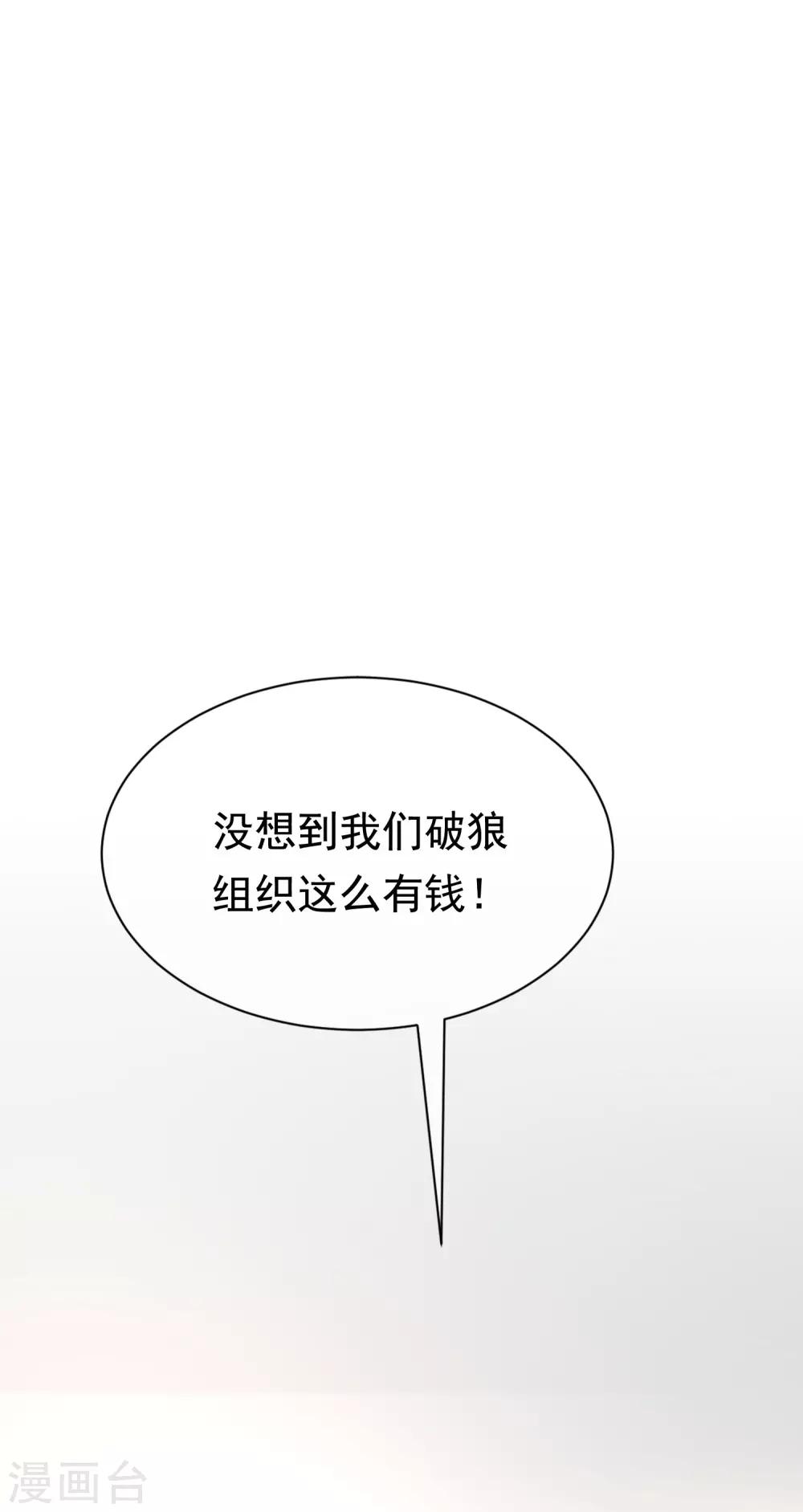 第161话 组织的实力39