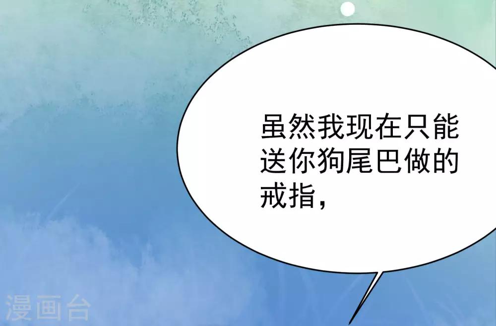 第153话 狗尾草与钻戒54