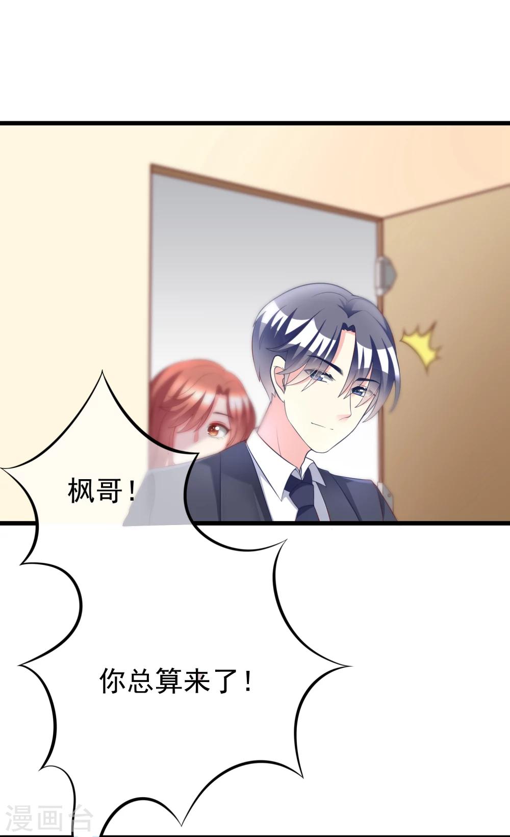 第61话 你们昨天激情了一夜？4