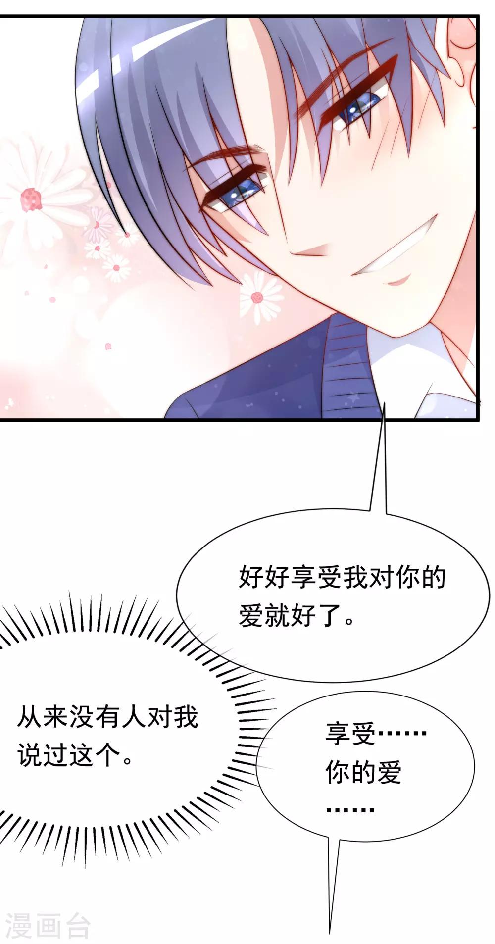 第179话 如果不再爱我就请告诉我43
