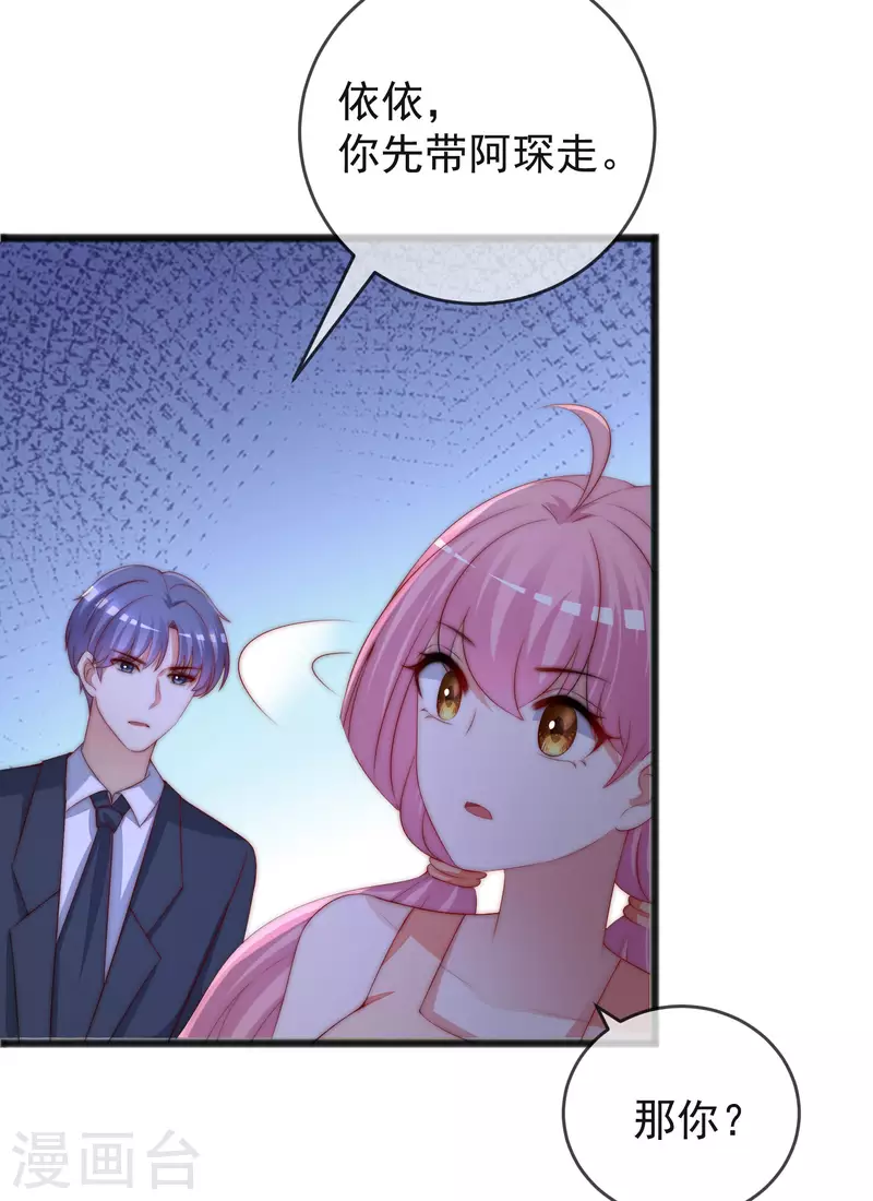 第297话 生死抉择16
