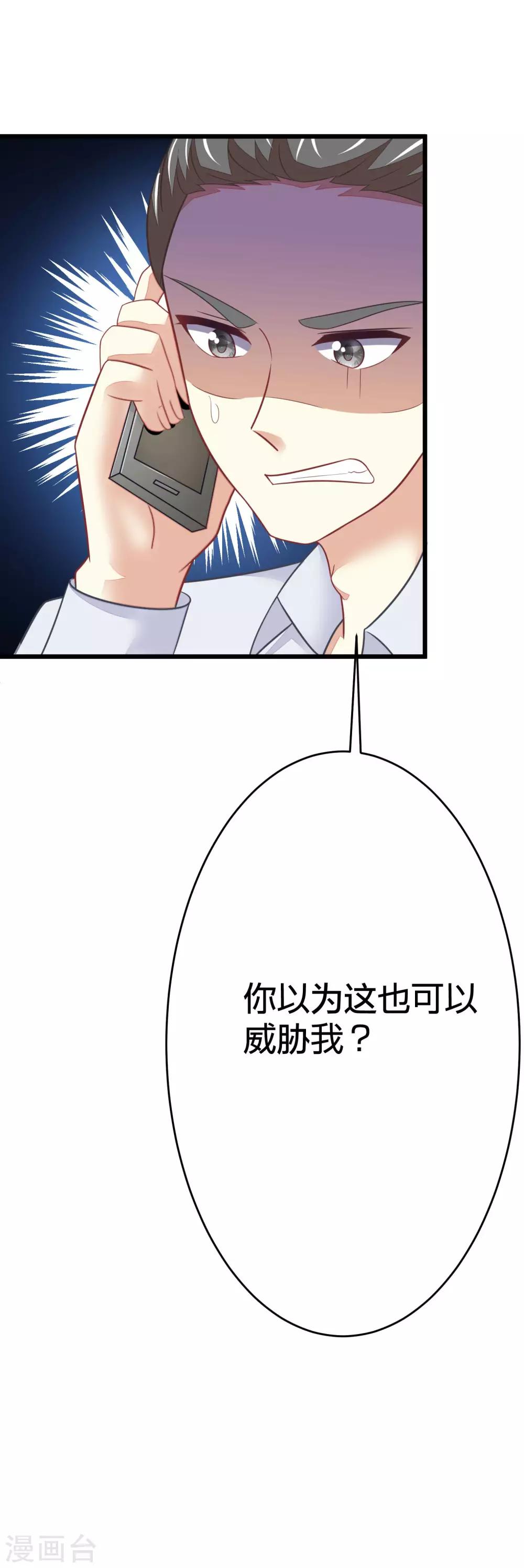 第21话 去死吧，臭渣男！14