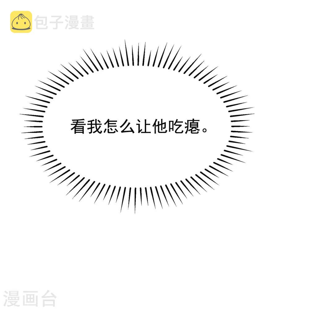 第159话 女友，是要拿来宠的！10