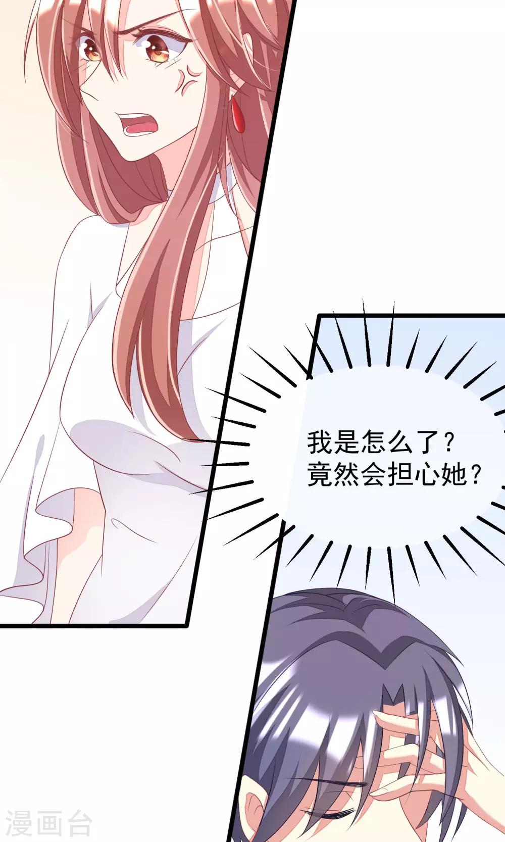 第38话 渣男的一般撩妹手法14
