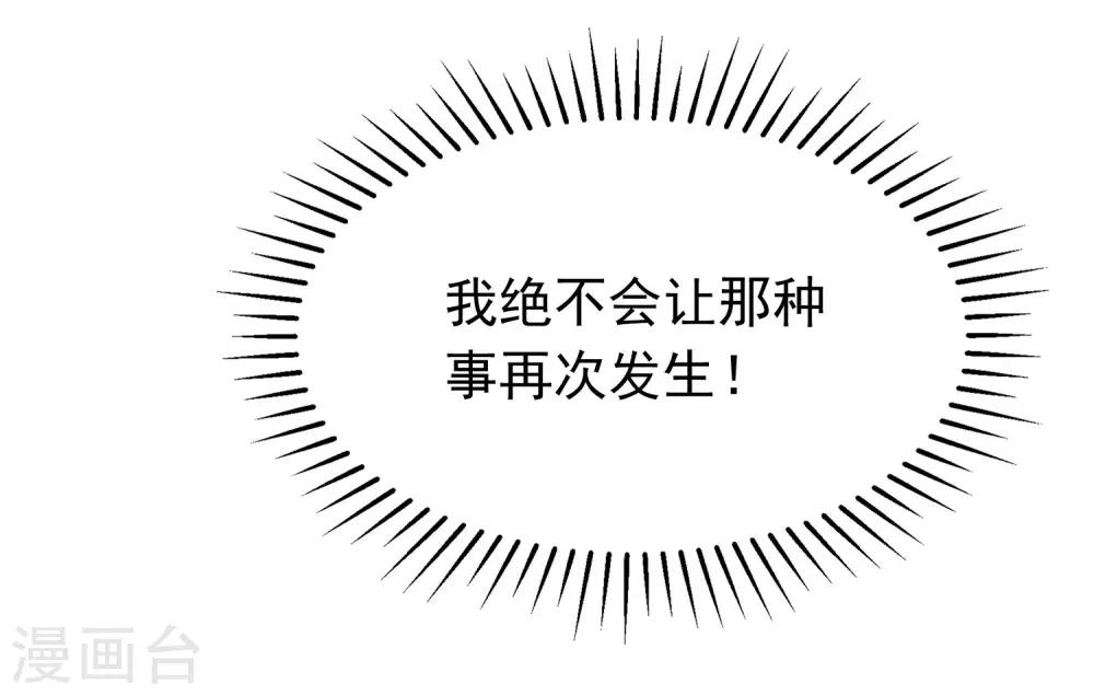 第207话 江枫，你真是个幸运的男人76