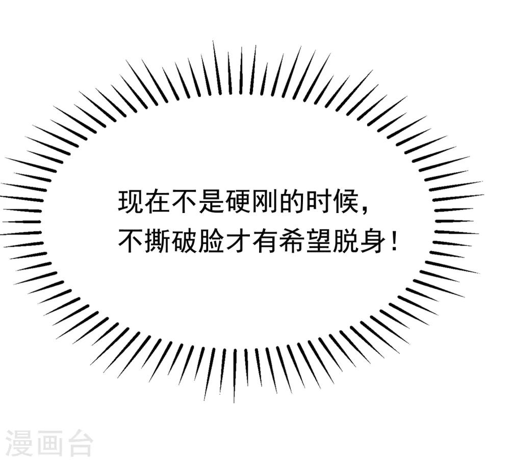 第183话 捉迷藏吧，主人！10