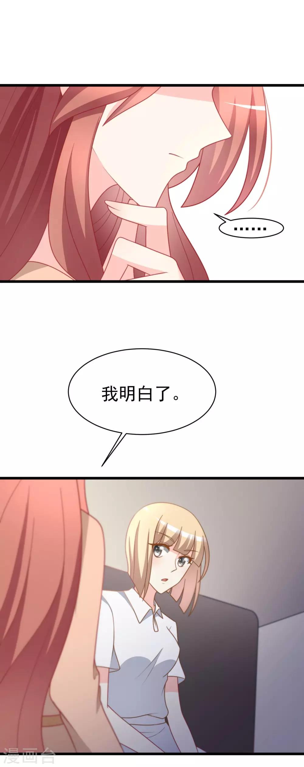 第67话 贱男人19
