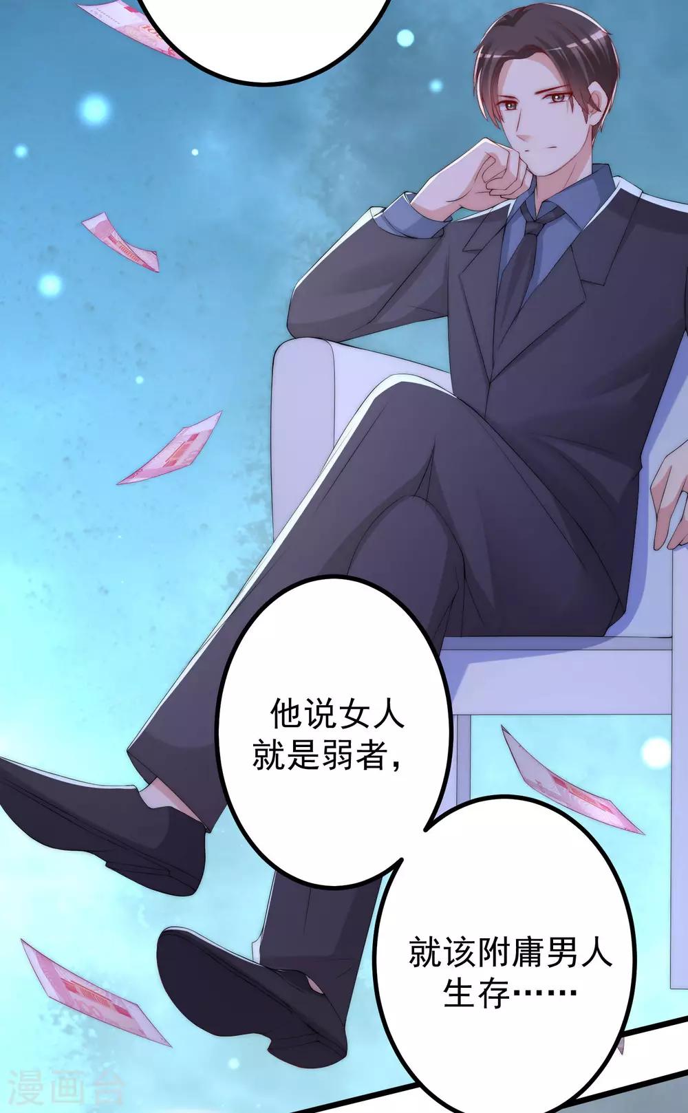 第228话 总裁带娃？画面太美了！16