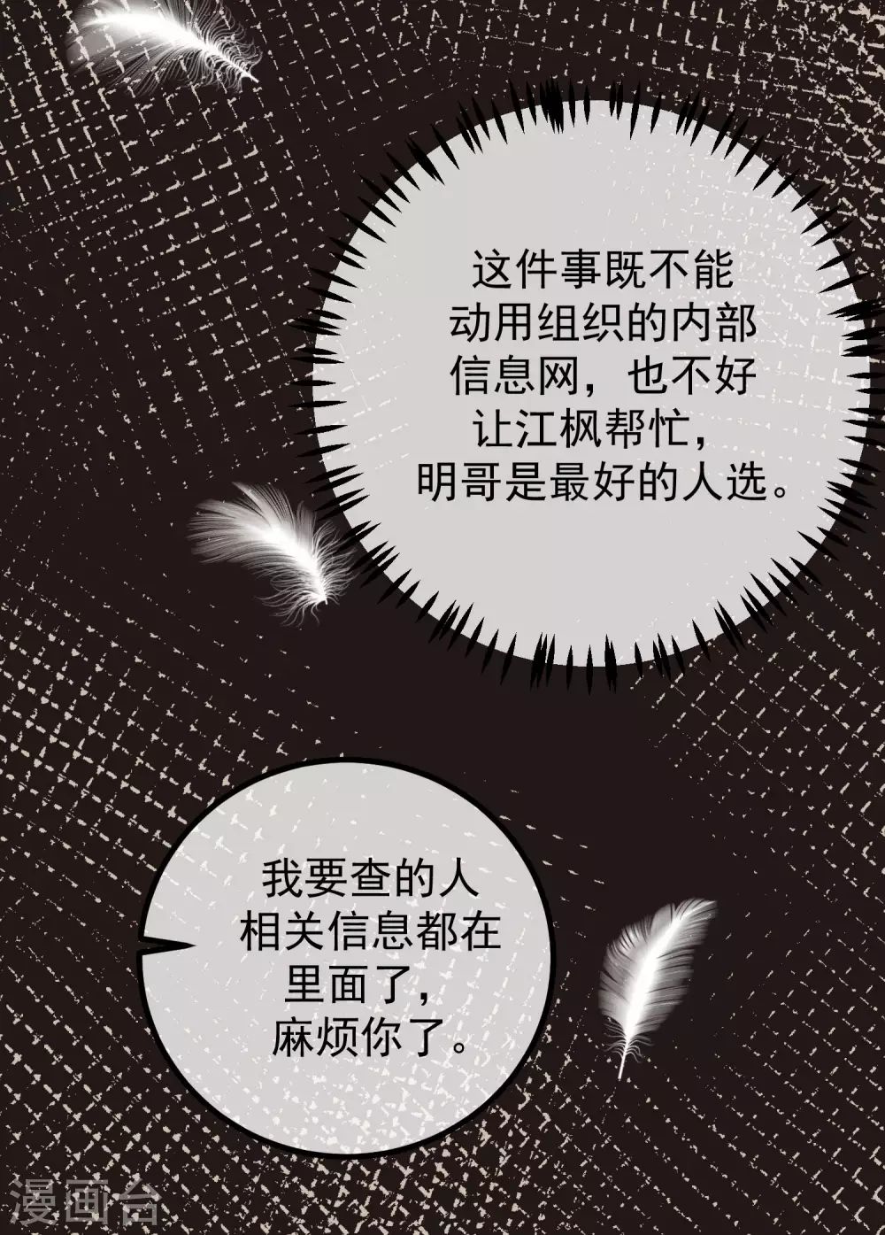 第277话 告诉我，你是不是小斯14