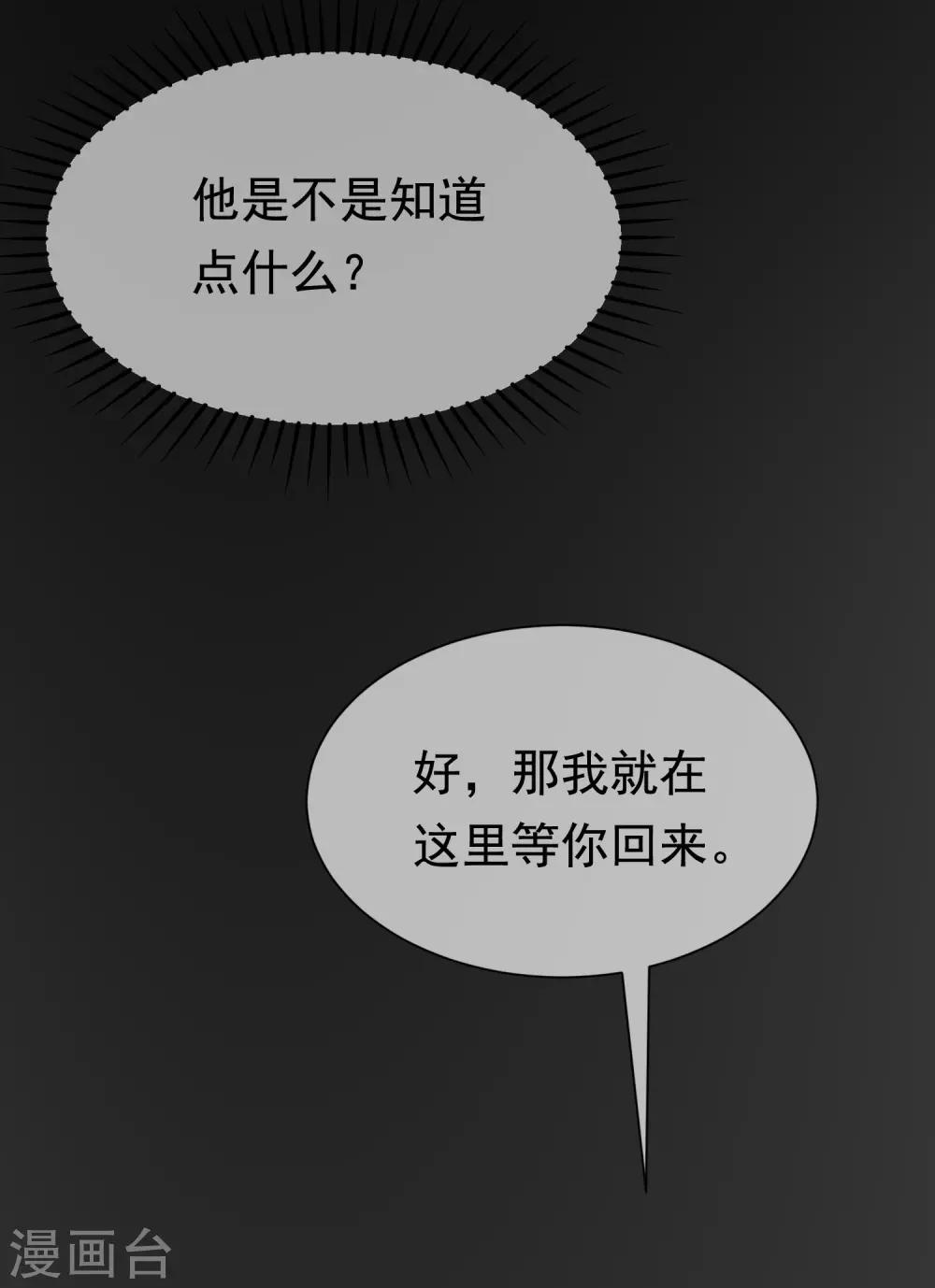 第160话 小斯的离开9