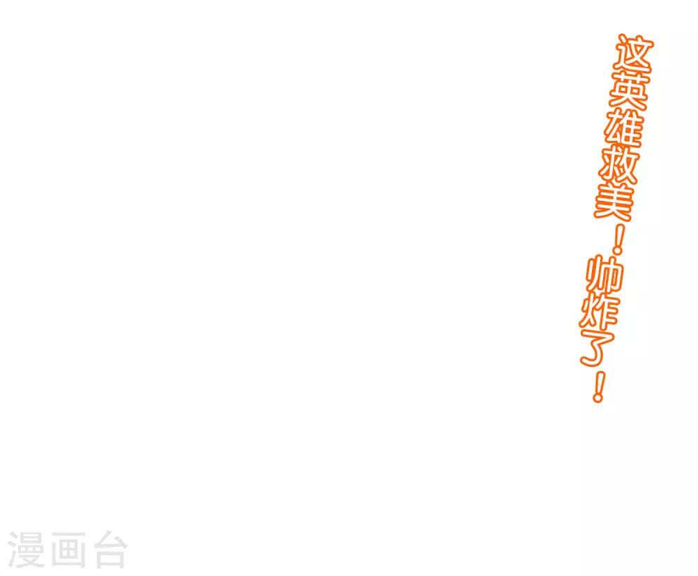 第249话 这个男人，真帅！37