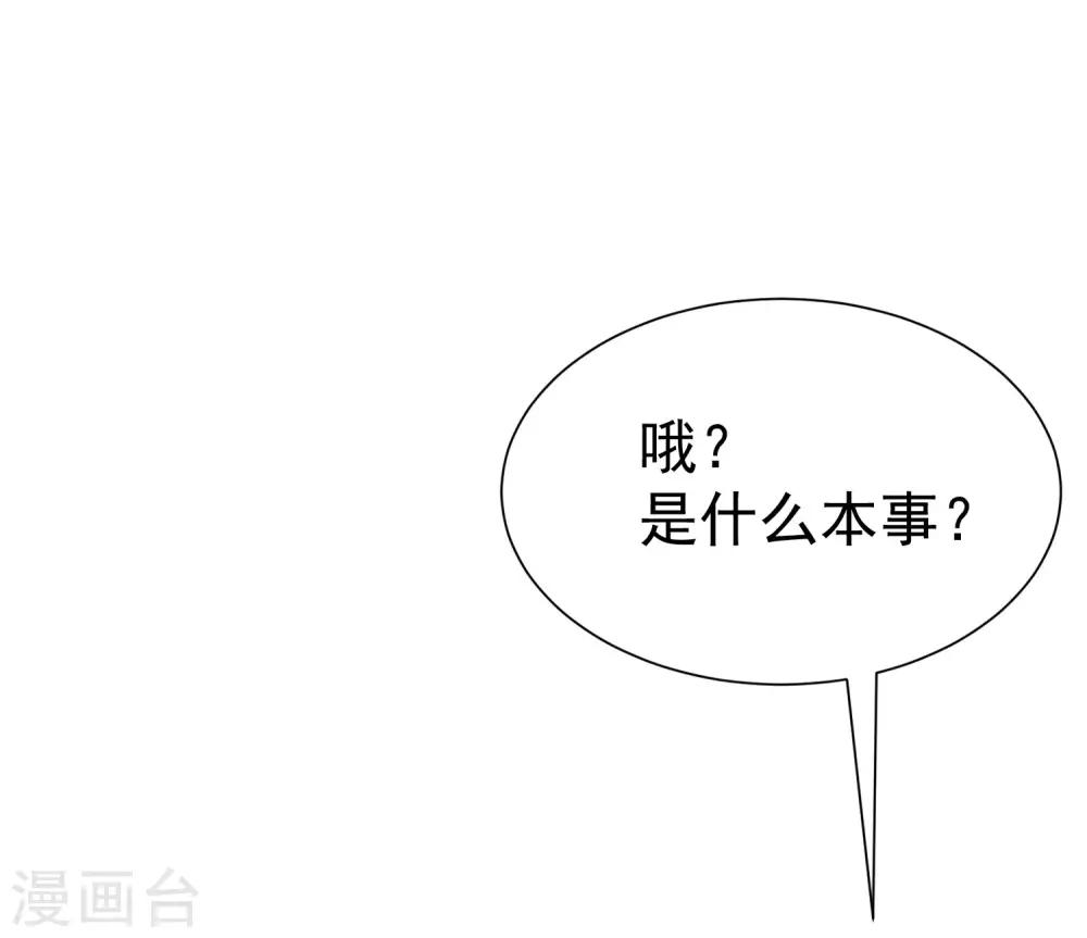第211话 开始正大光明的挖墙脚了？！44