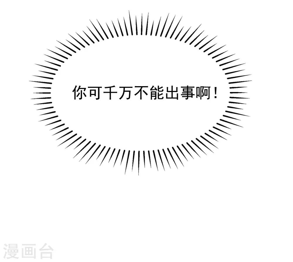 第208话 江枫赌上人生的交易40