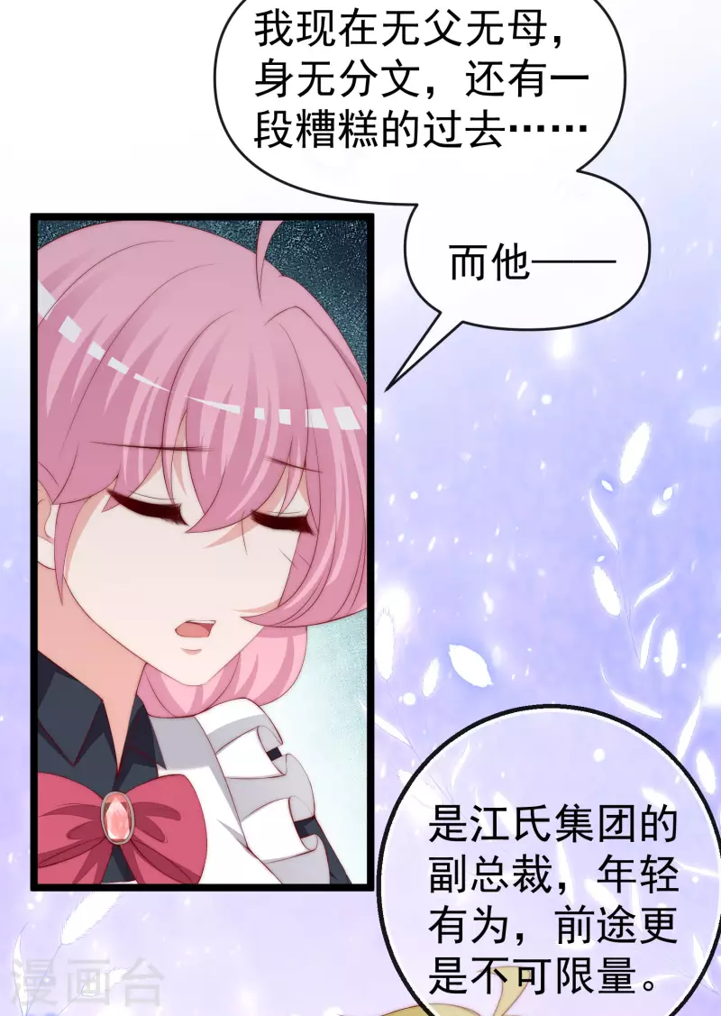第307话 也许我柳依依配不上他！8