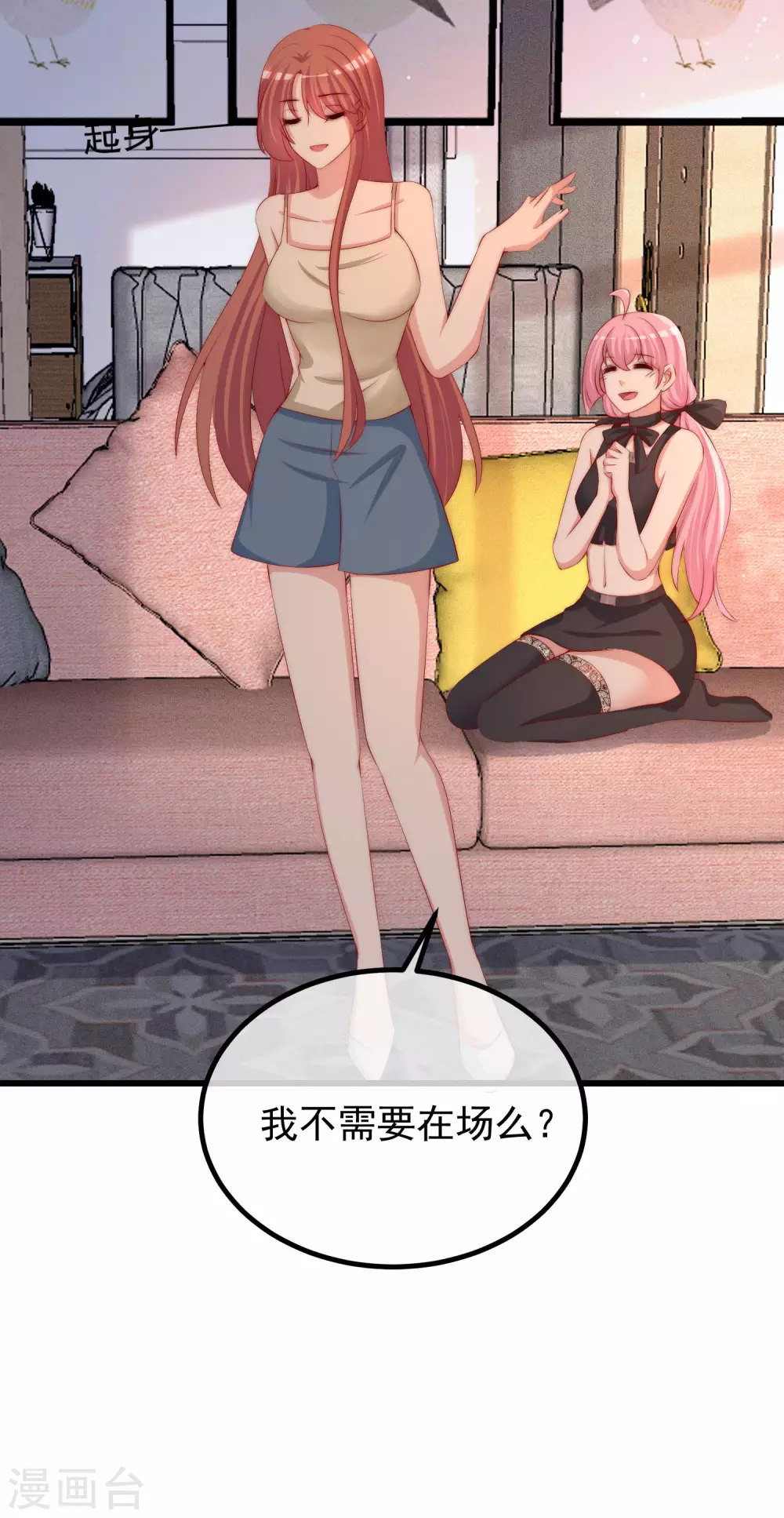 第274话 天塌下来有胸大的顶着12