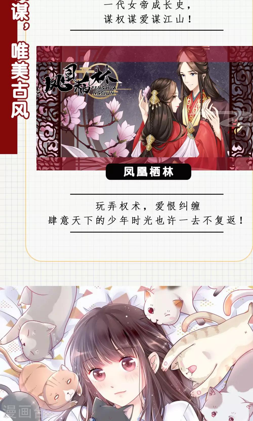 第27话 原来你也会害羞啊！33