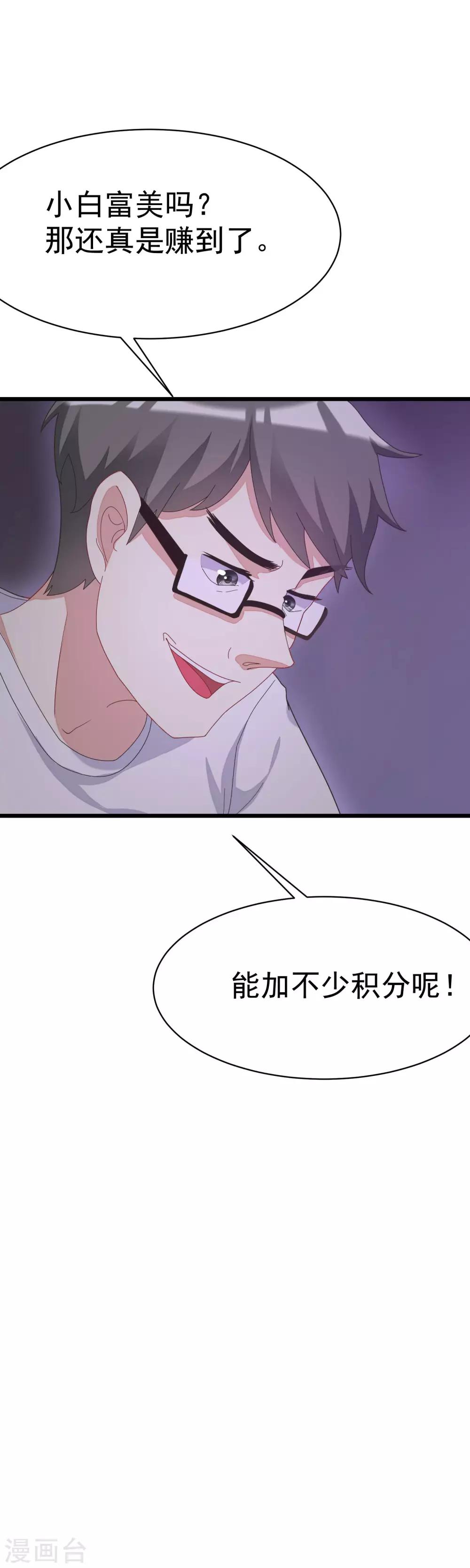 第30话 无处不在的侵犯7