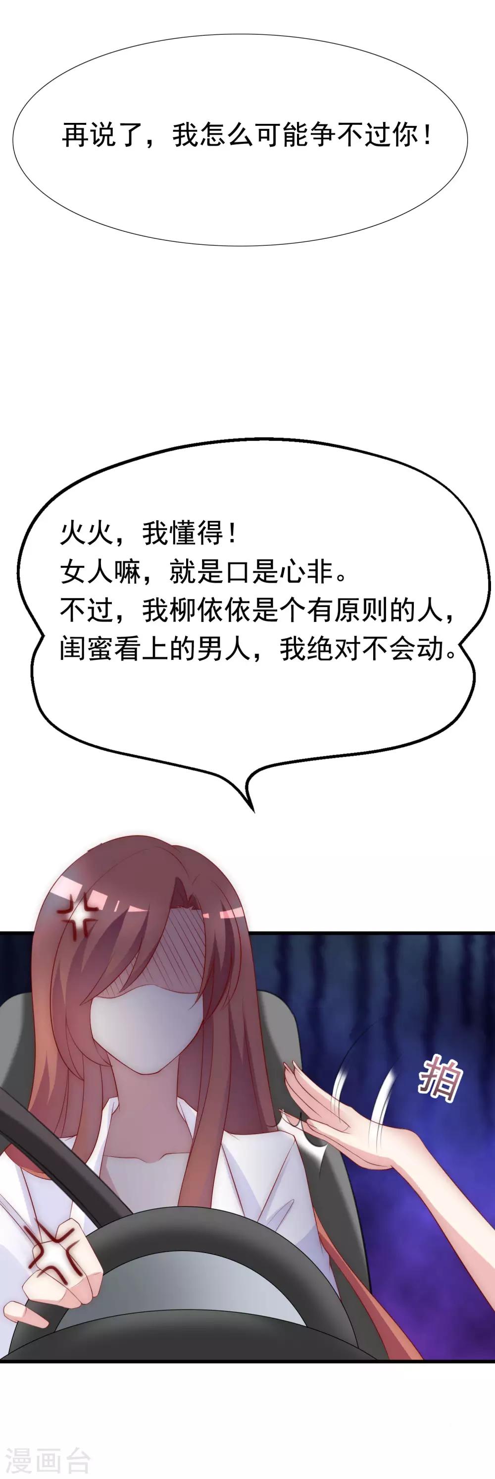 第118话 我柳依依又回来了！24