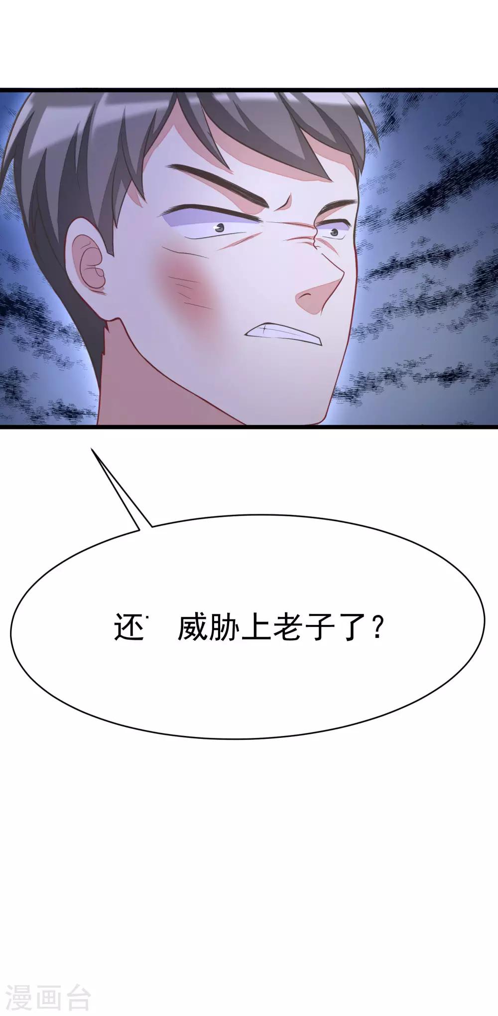 第30话 无处不在的侵犯12