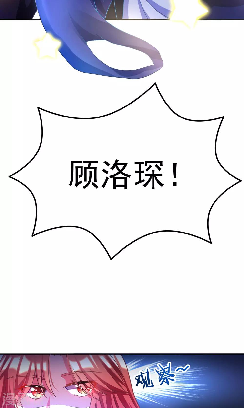 第3话 这个女人果然不一样20