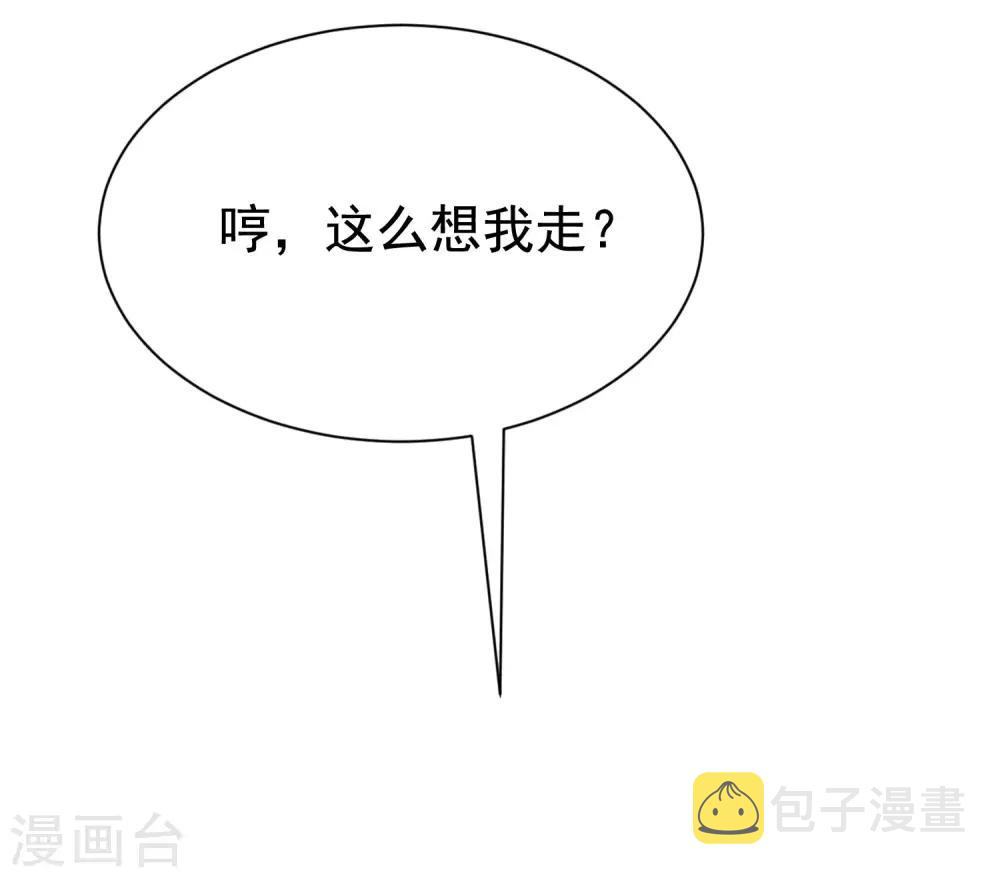 第195话 江枫于火的超甜蜜日常~29