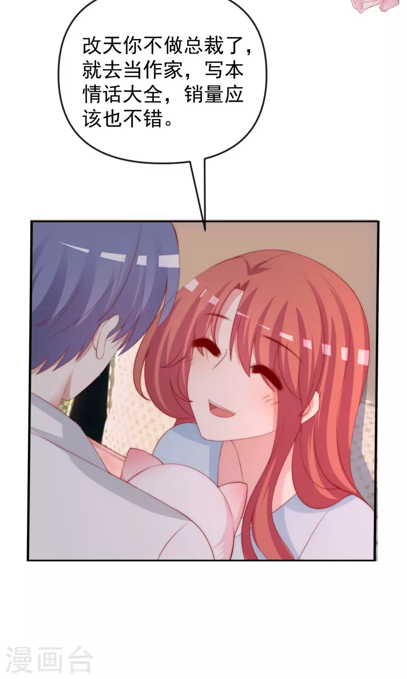 第315话 吃狗粮！10