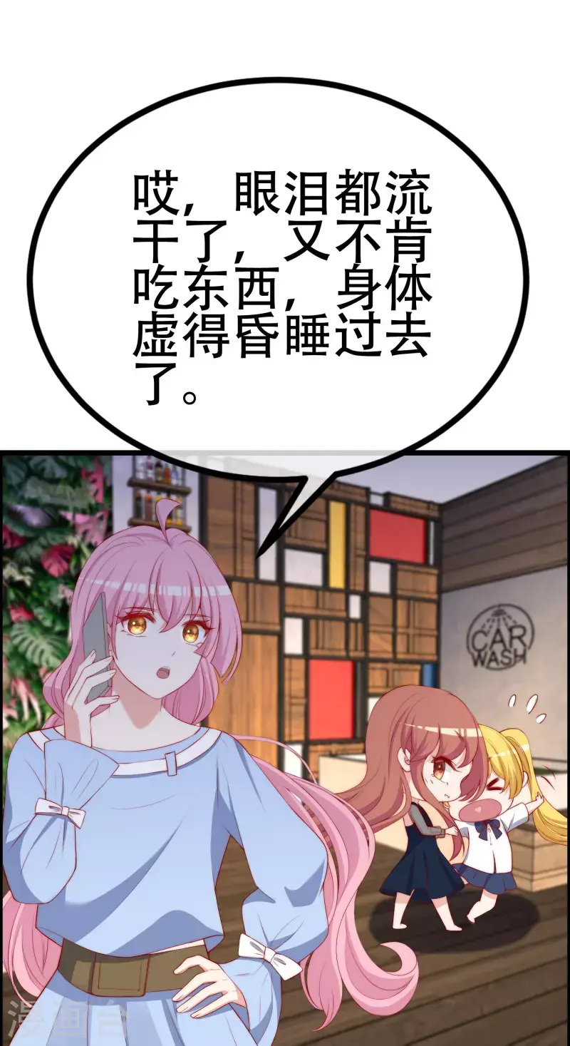 第334话高级智囊柳依依30