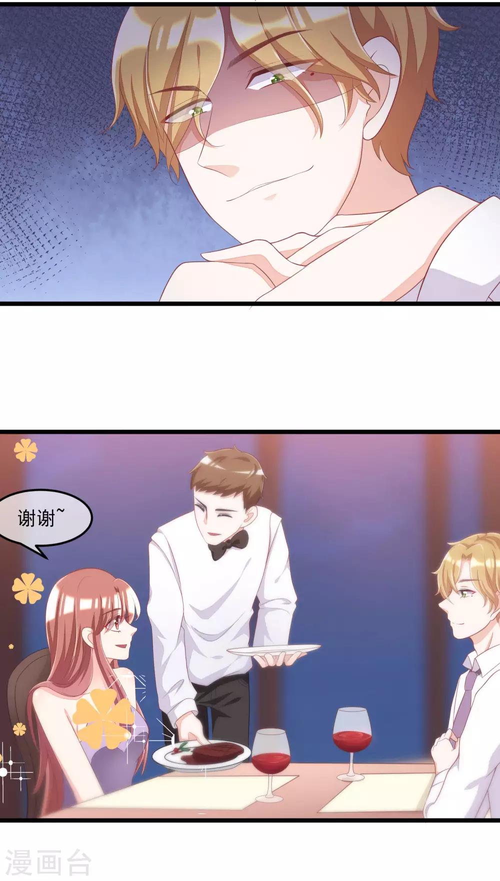 第41话 我们来玩点刺激的吧！15
