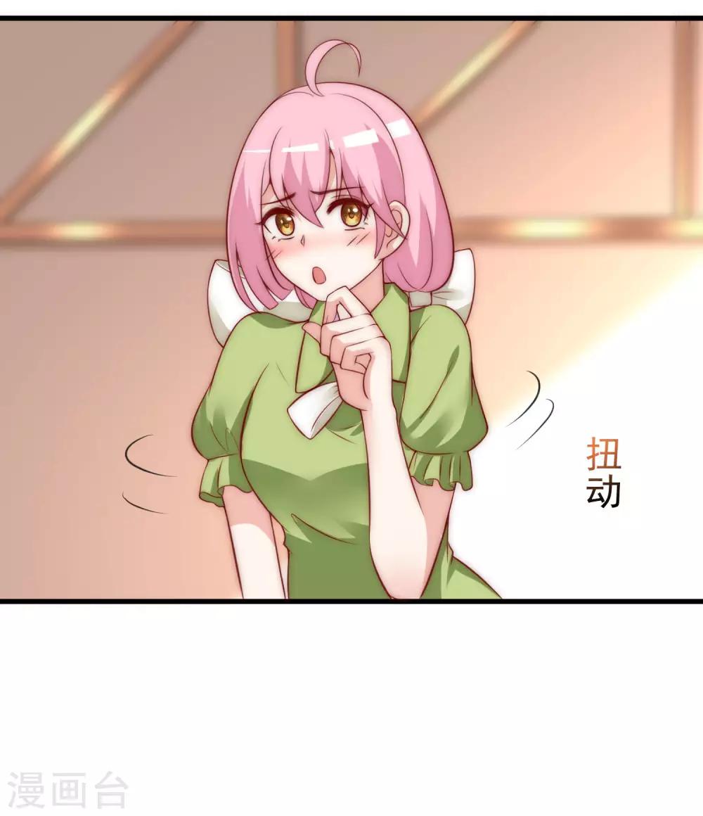 第135话 两强对话！19