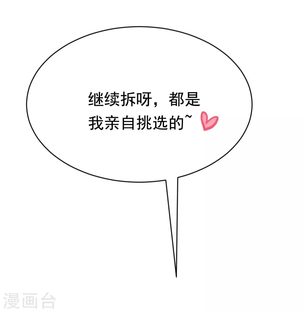 第167话 恋人的称呼11