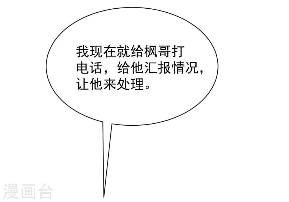 第210话 让我砍下那只咸猪手！62