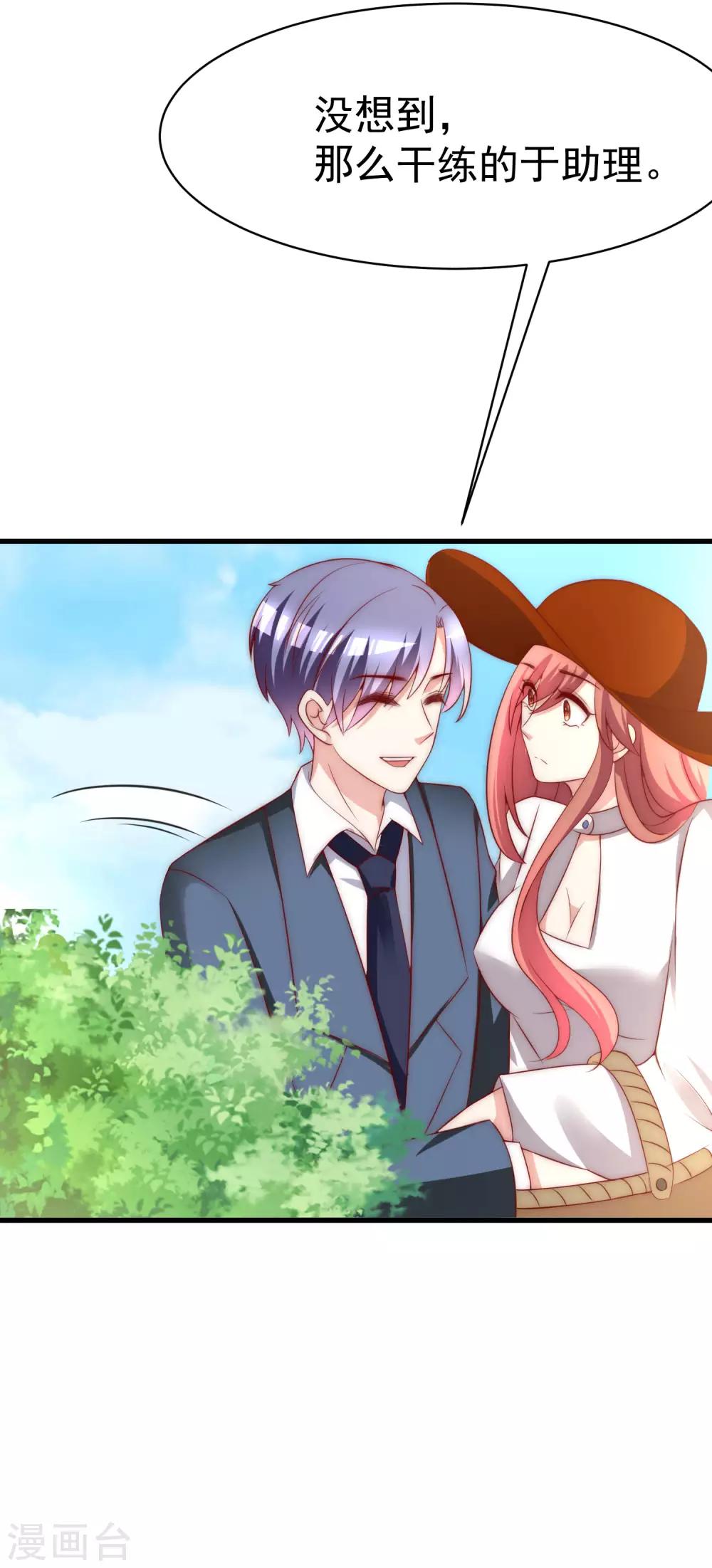 第146话 突如其来的公主抱！27